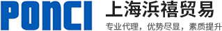 上海浜禧貿(mào)易有限公司